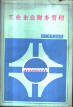 机器制造业的产品成本