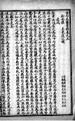 古今名医汇粹、方论合编  5