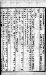 说疫新论  6