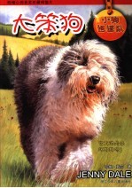 海贝贝的故事  <em>星座</em>宝典