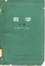 数学  上
