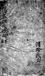 伤寒温疫<em>条辨</em>