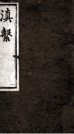 滇系  <em>第</em><em>9</em><em>册</em>