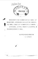 <em>空间</em><em>解析</em>几何引论习题解答