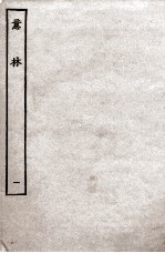 意林  1