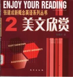 美文欣赏  2