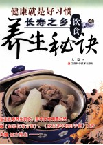 <em>健康</em>就是好习惯