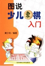 <em>名</em>侦探推理小说集  柯南手记  5