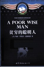 公平与不公平  英文版