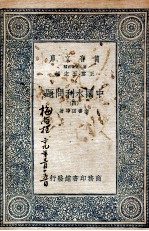 中国水利问题  4