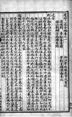 说疫新论  4
