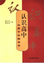粗心  我该怎么办  减少小学生粗心问题的180个游戏