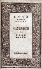 撒克逊劫后英雄略  2