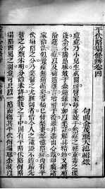 痘科金镜赋<em>集解</em>