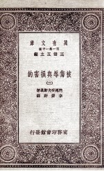 被侮辱与损害的  2
