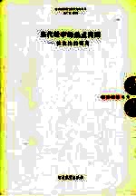 当代教学的热点问题：价值论的视角