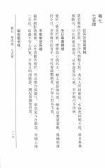 <em>邓</em>云霄诗文集  下