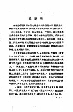 小学语文  第7册  教学参考书  试用本