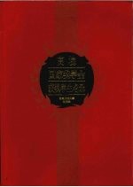 <em>湖<em>南省</em></em>高校国家奖学金获奖学生<em>名录</em>  2007-2008学年度