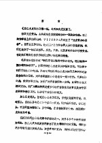 唐县文史资料  1985年第1辑