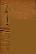增广尚友录  1