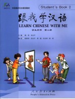 历史<em>ABC</em> 高中一年级  下  第3版