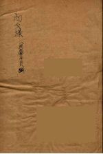 增广尚友录  6