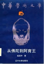 中华<em>学术</em><em>文库</em>