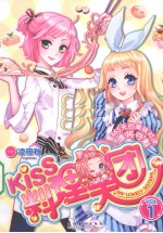KISS料理天团  1