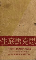 学生底马克斯