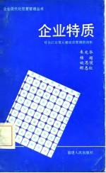 企业特质  对台江百货大楼经营管理的剖析