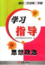 数学<em>ABC</em>  高中二年级  （下册）  （第5版）