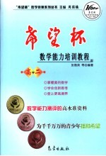 西汉<em>翻译</em><em>教程</em>