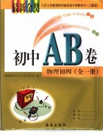 教材<em>全解</em>全析  数学  <em>九</em><em>年级</em>  下