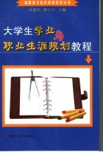 英语<em>ABC</em>  高中一年级  下  第3版