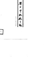 营口中板<em>厂</em>之路