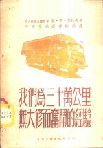 我们为三十万公里无大修而奋斗的经验