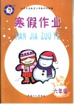 分身奇妙功  范<em>锡林</em>少儿武侠故事精选