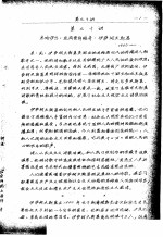 苏联文学  第<em>三<em>十讲</em></em>
