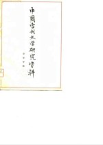 李季专集