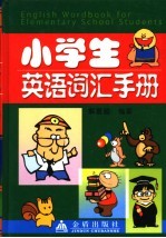 鞍钢<em>年鉴</em>  <em>2005</em>
