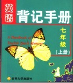 素描入门三步练  人物