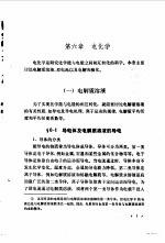 高等学校教材  物理<em>化学</em>  第2版  下
