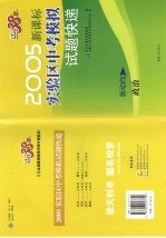 试题快递  2005新课标实验区中考模拟题快递  政治
