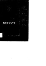 信贷员业务手册  建设银行