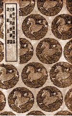 <em><em>黄帝</em><em>内经</em></em><em>素问</em>校义  及其他二种