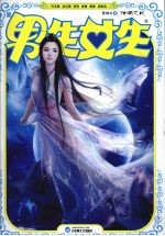 男生<em>女生</em>  传诵之风