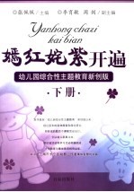 新教材新学案  生物  3  必修  稳态与环境