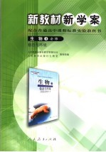 语文<em>ABC</em>  高中三年级  下  第3版
