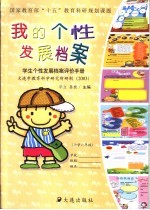 小学生分类作文大观·书信篇  六年级